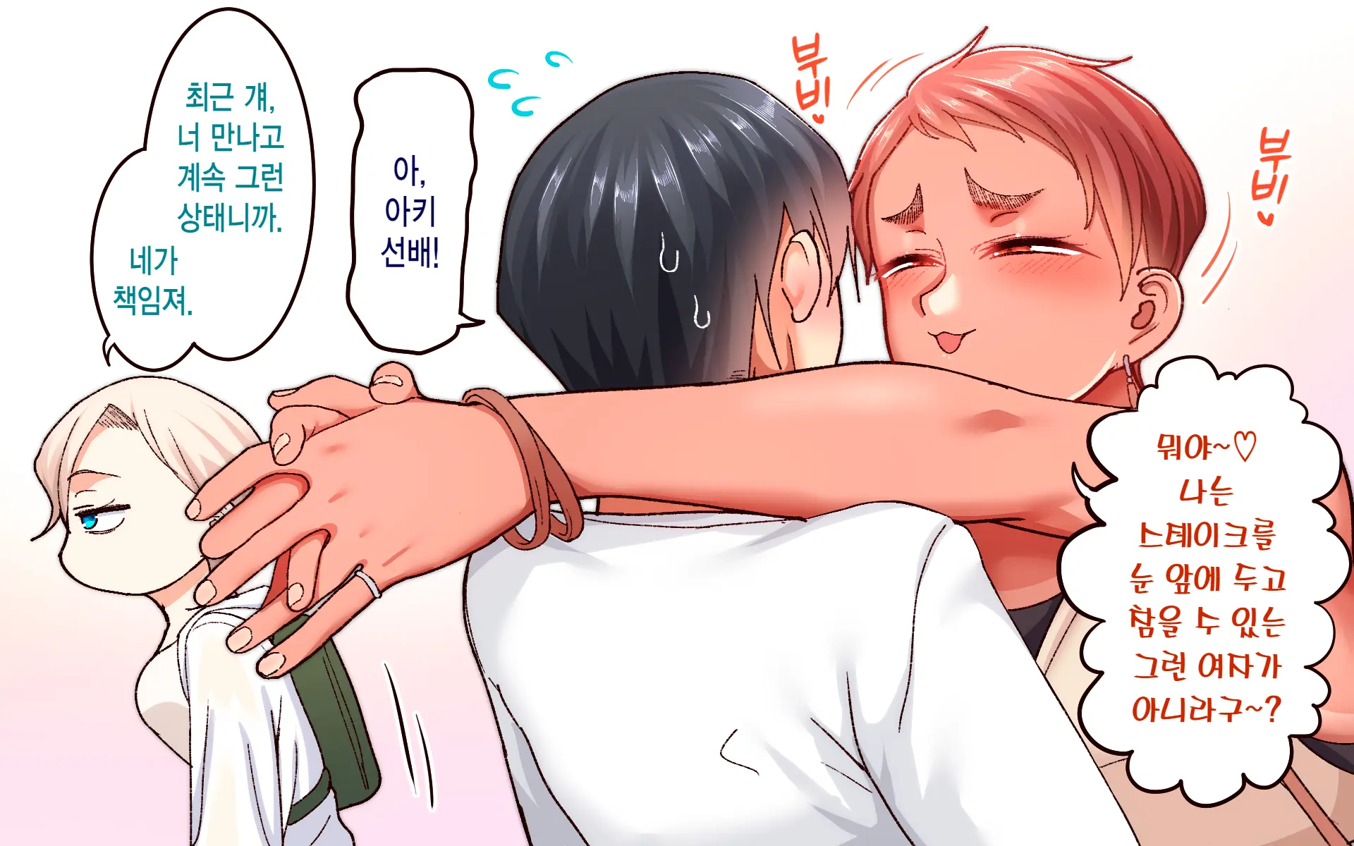 Gakuen Suppo Nikki 8 ~ Senpai Futari & Jokyoushi (45) To Sex Zanmai-Hen ~ | 학원원교일기8 ~선배듀오&여교사(45)와 섹스 삼매경편~